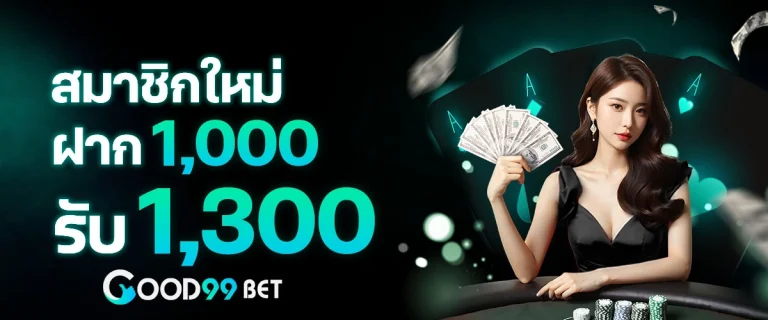 Good99Bet promotion